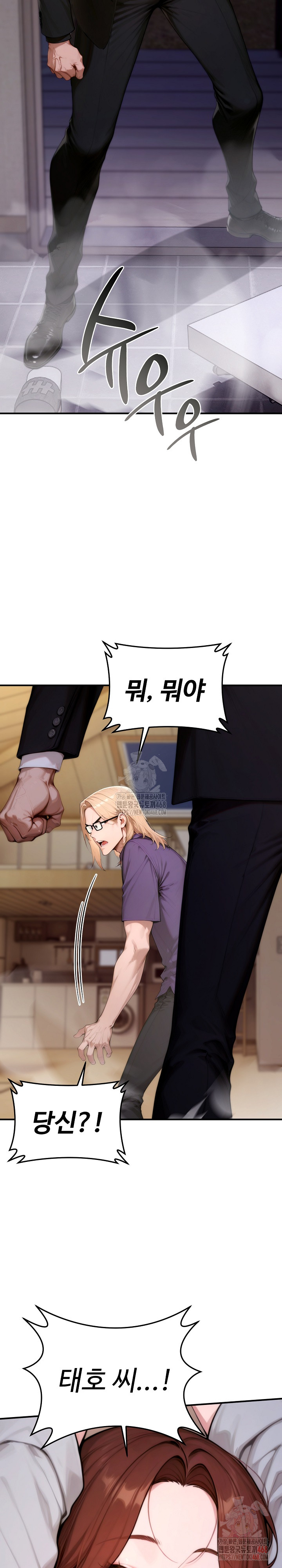 Desire Village Raw Chapter 24 image 5