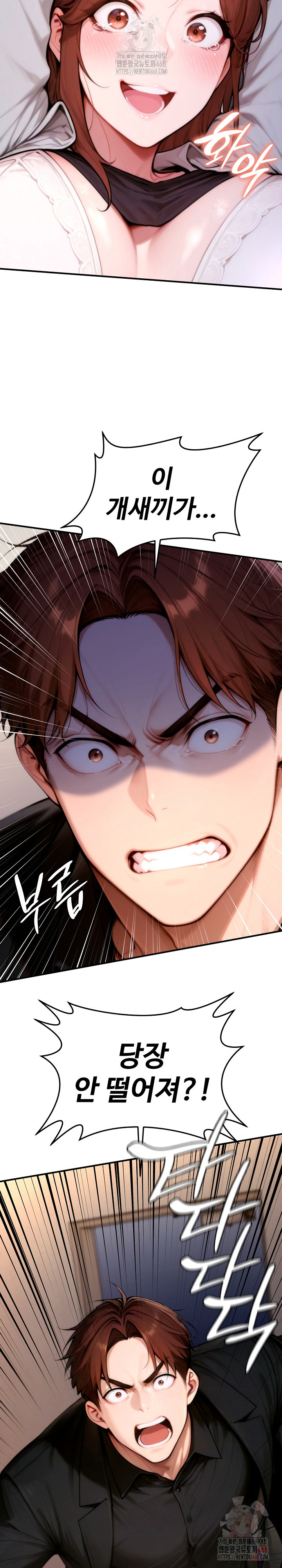 Desire Village Raw Chapter 24 image 6