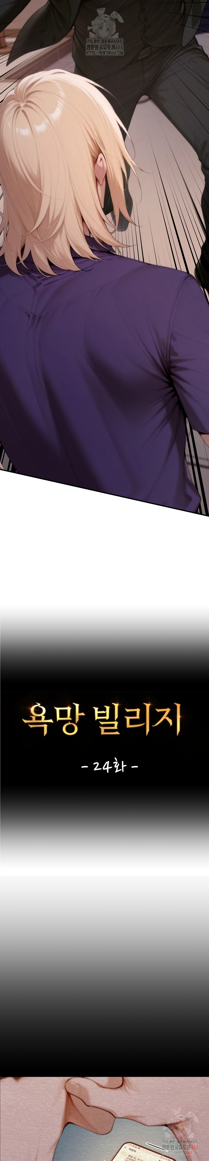 Desire Village Raw Chapter 24 image 7
