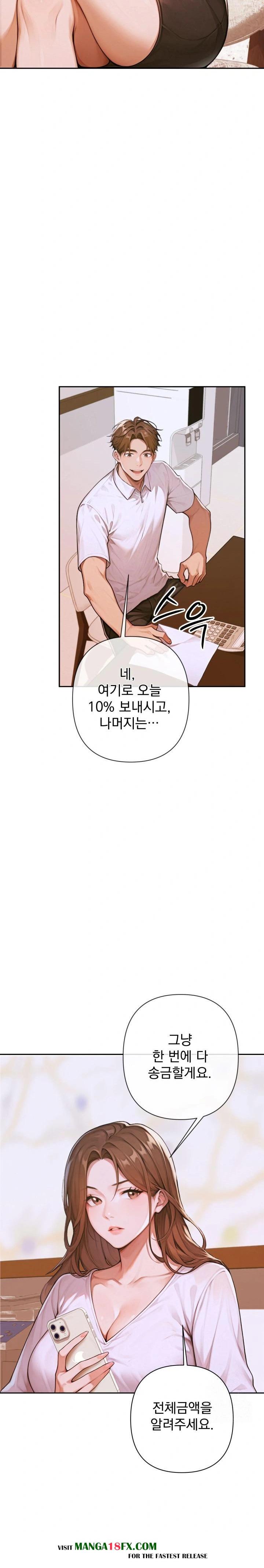 Desire Village Raw Chapter 3 image 2