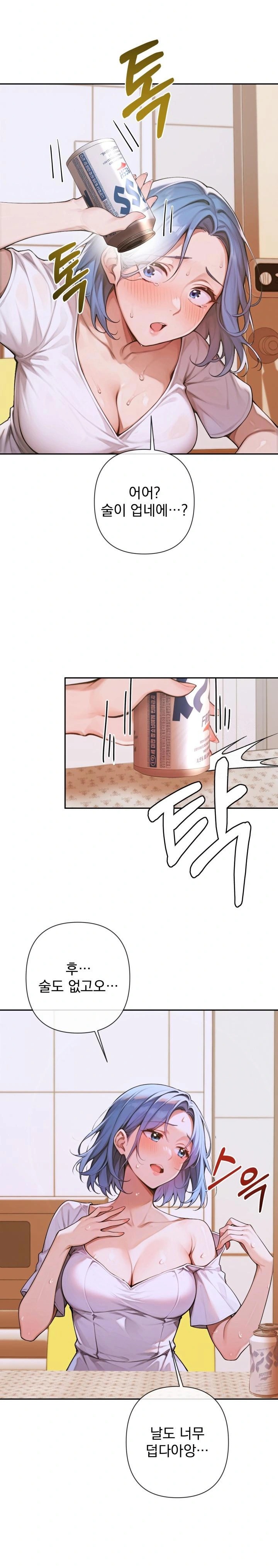 Desire Village Raw Chapter 4 image 31