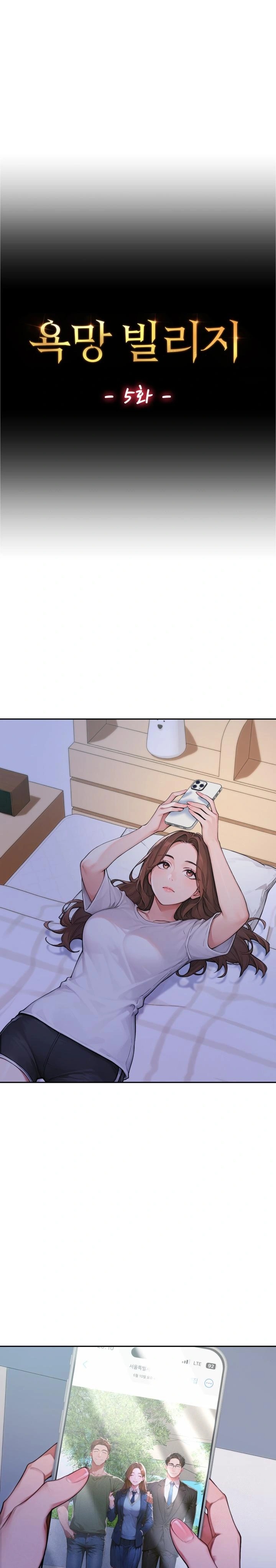 Desire Village Raw Chapter 5 image 0