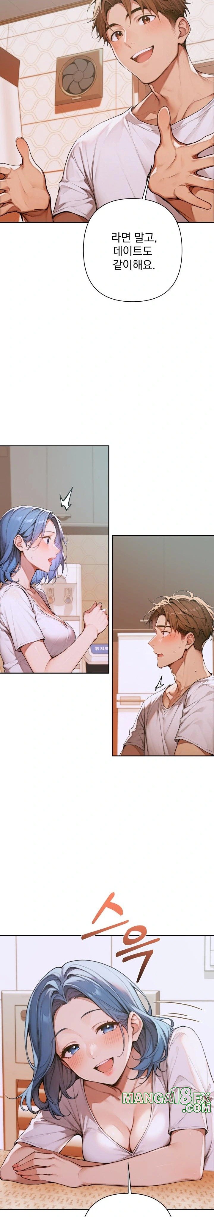 Desire Village Raw Chapter 5 image 9