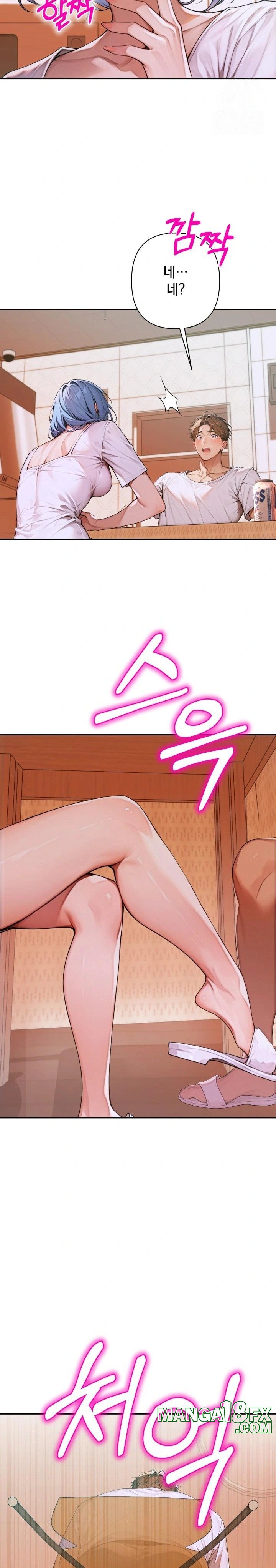 Desire Village Raw Chapter 5 image 11
