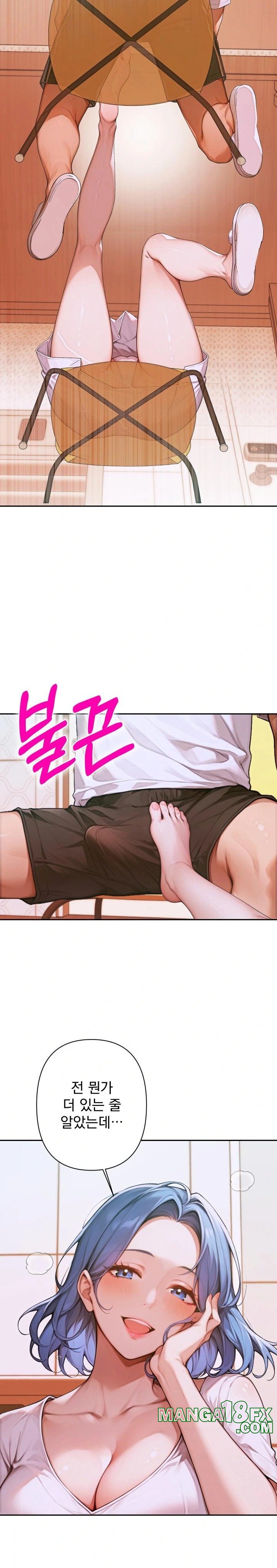 Desire Village Raw Chapter 5 image 12
