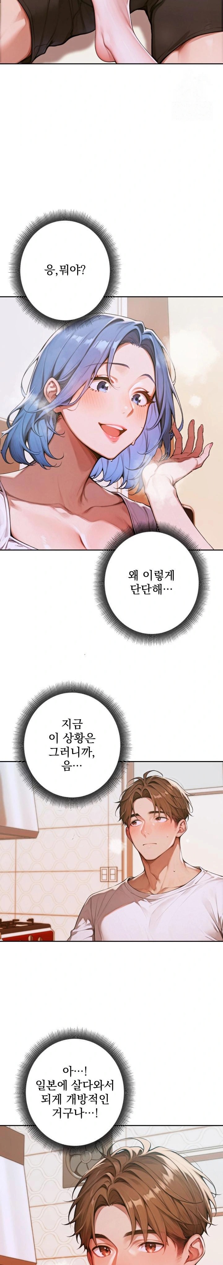 Desire Village Raw Chapter 5 image 14