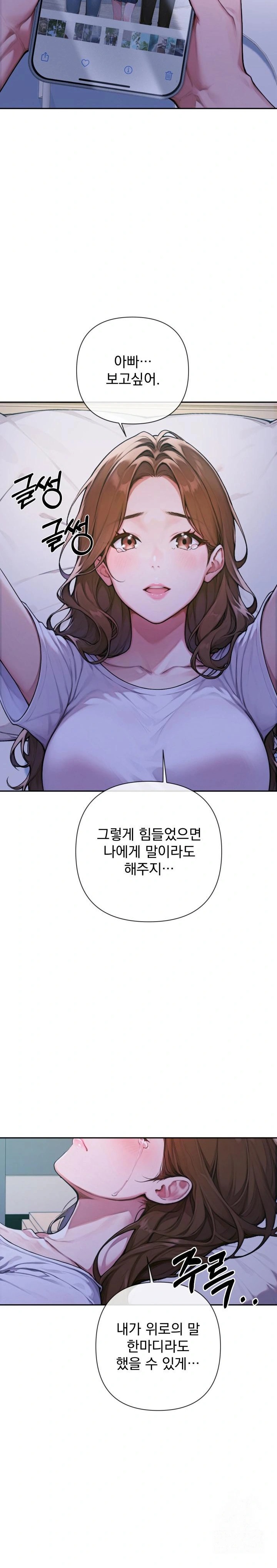Desire Village Raw Chapter 5 image 1