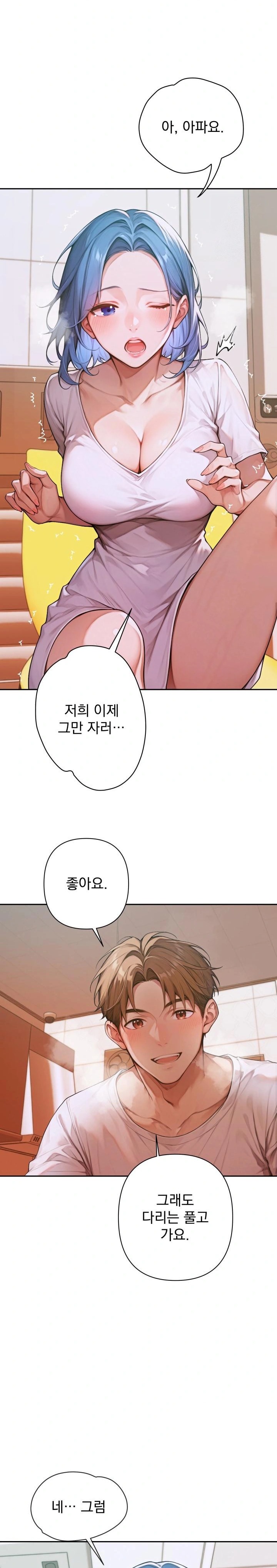 Desire Village Raw Chapter 5 image 19