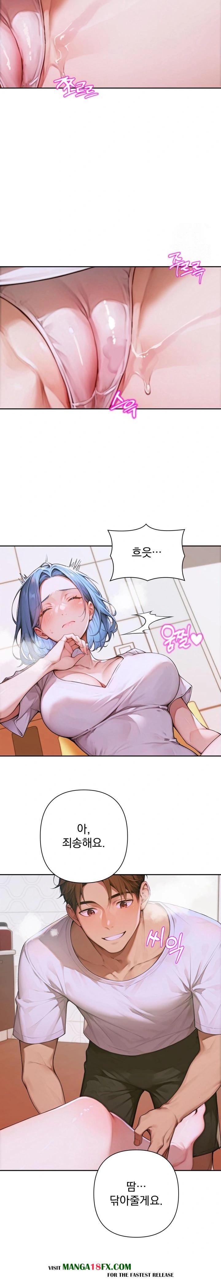 Desire Village Raw Chapter 5 image 22