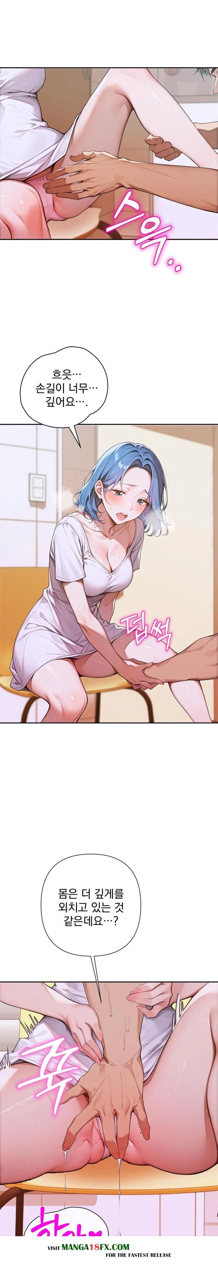 Desire Village Raw Chapter 5 image 23