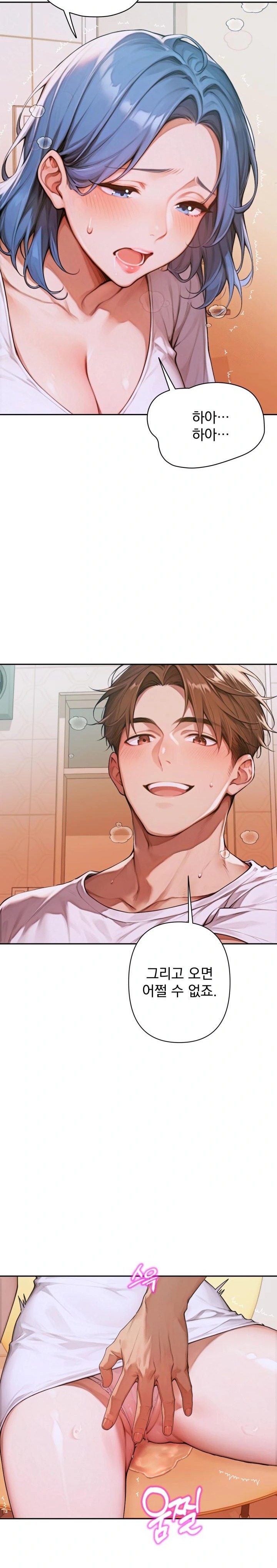 Desire Village Raw Chapter 5 image 26