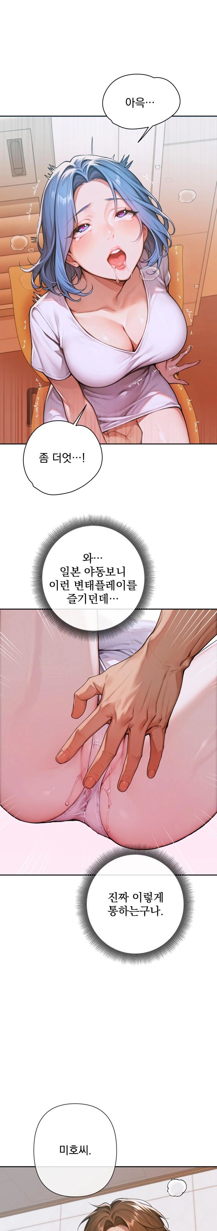 Desire Village Raw Chapter 5 image 27