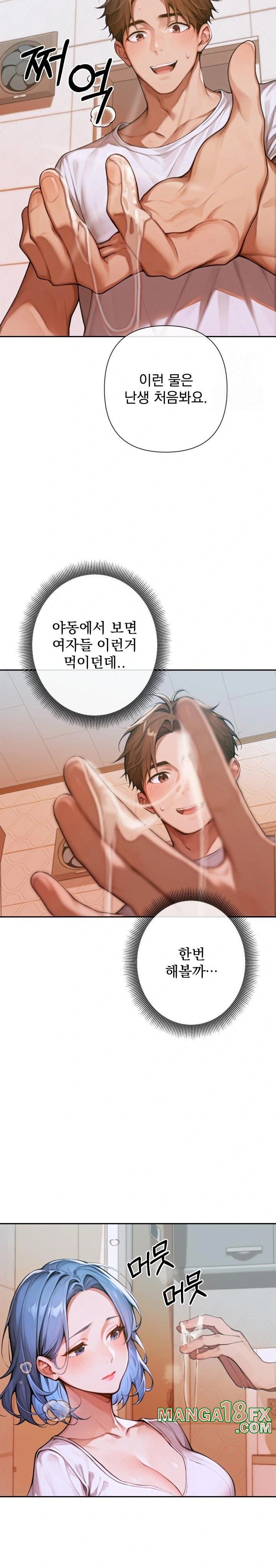 Desire Village Raw Chapter 5 image 28