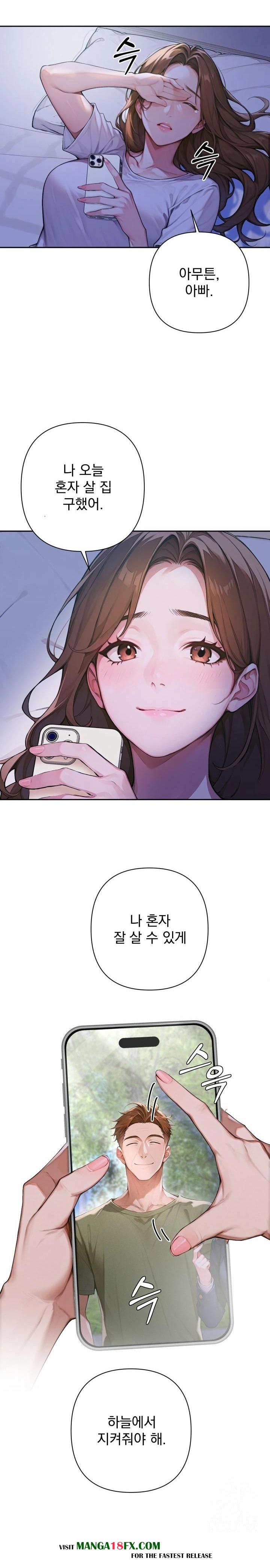 Desire Village Raw Chapter 5 image 2