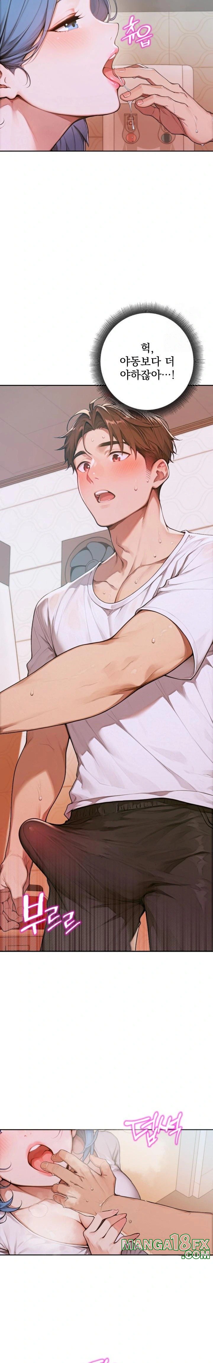 Desire Village Raw Chapter 5 image 30