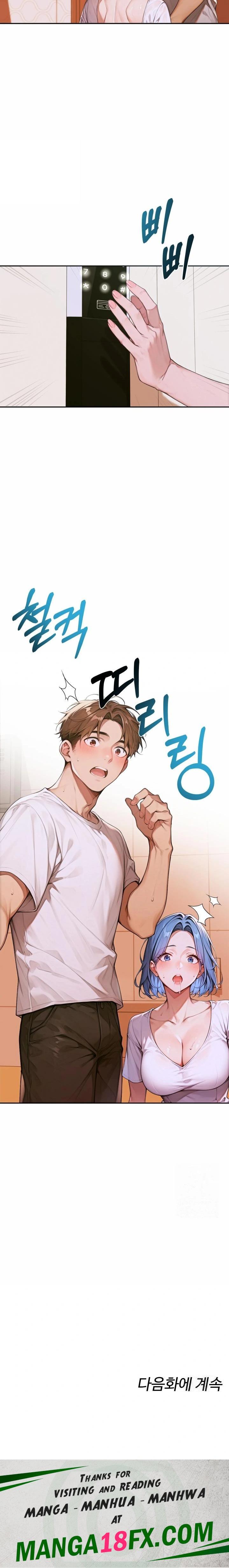 Desire Village Raw Chapter 5 image 33