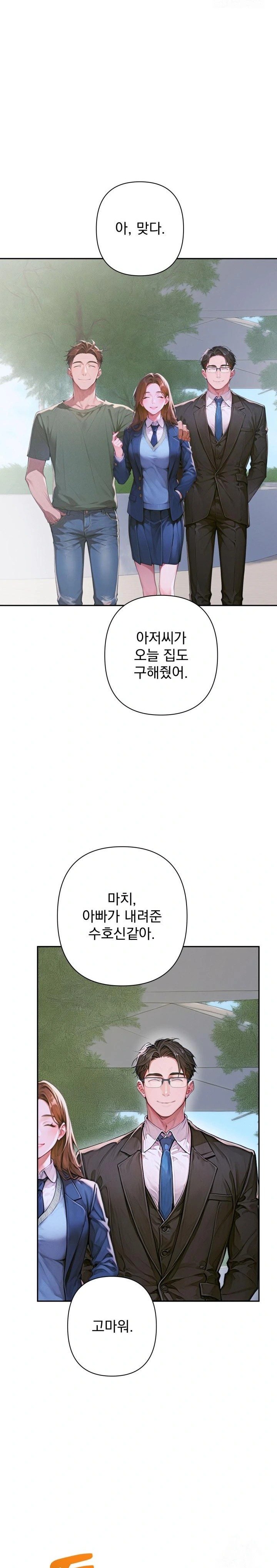 Desire Village Raw Chapter 5 image 3