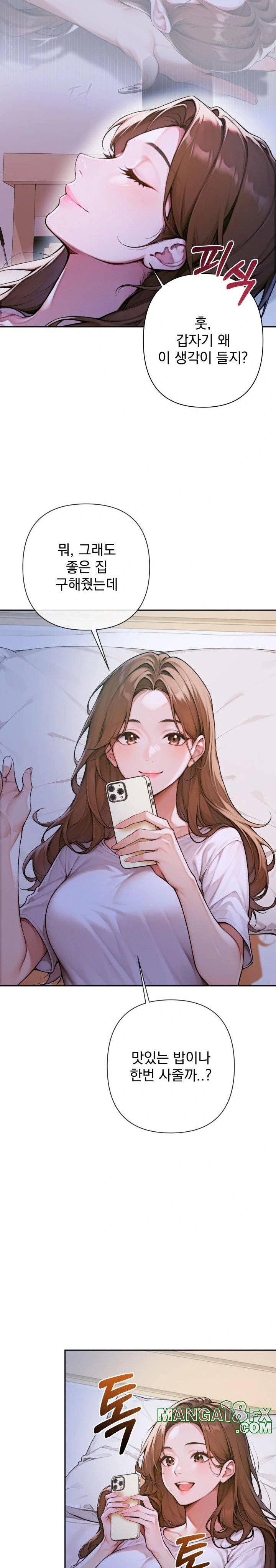 Desire Village Raw Chapter 5 image 5