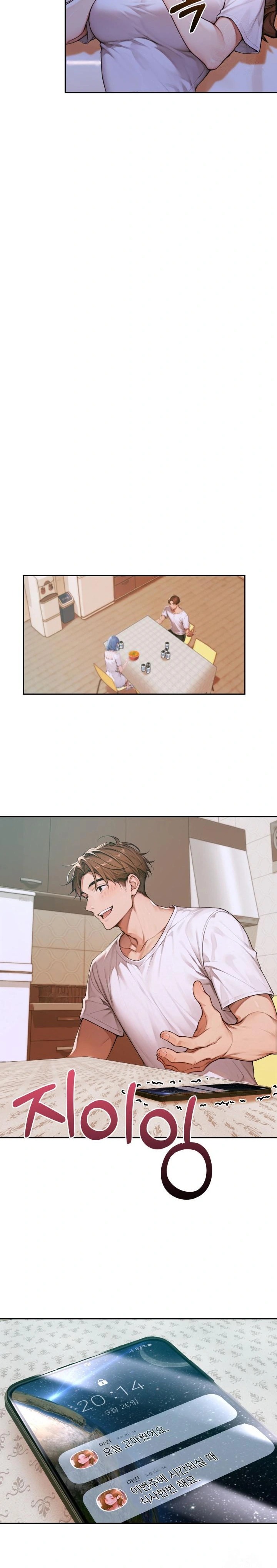 Desire Village Raw Chapter 5 image 6