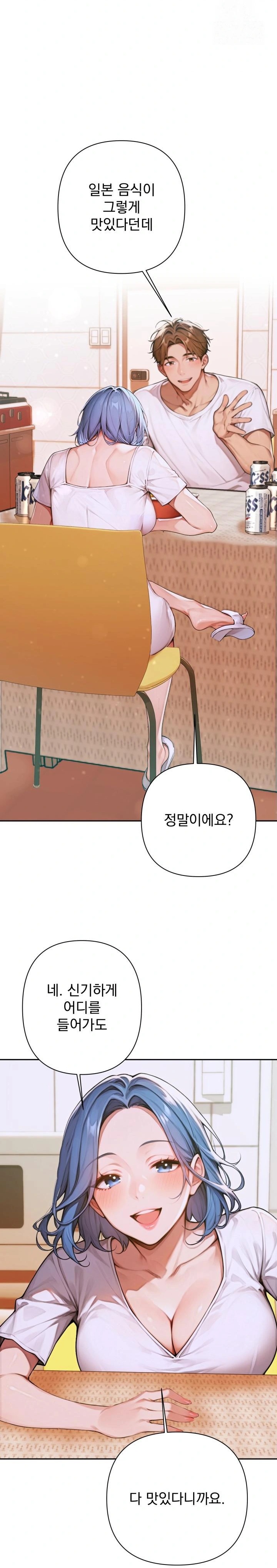 Desire Village Raw Chapter 5 image 7