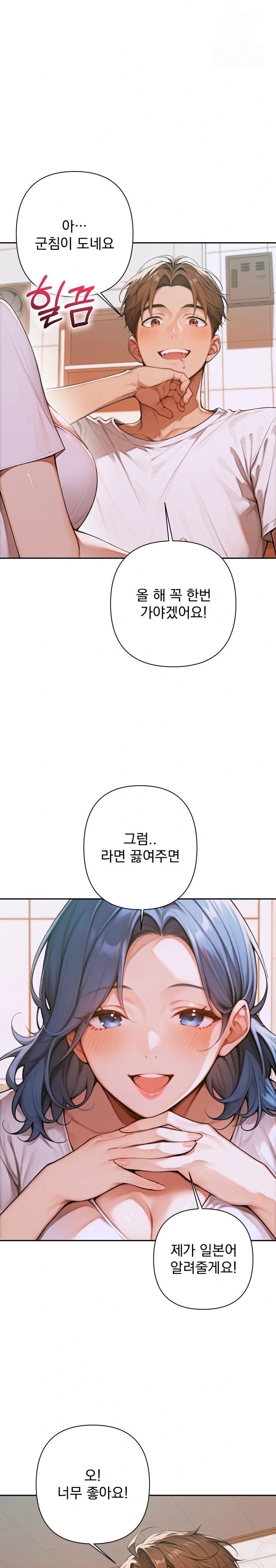 Desire Village Raw Chapter 5 image 8