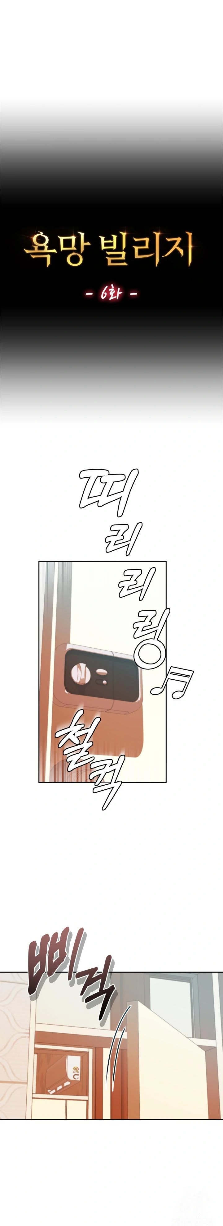Desire Village Raw Chapter 6 image 0
