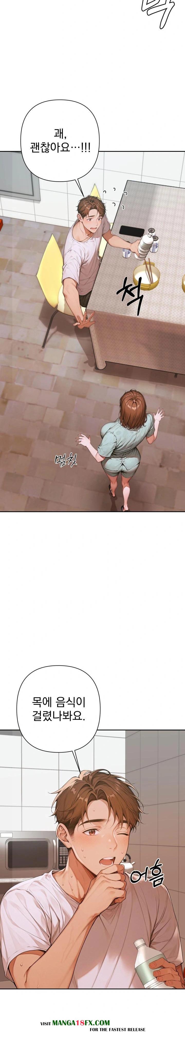 Desire Village Raw Chapter 6 image 9