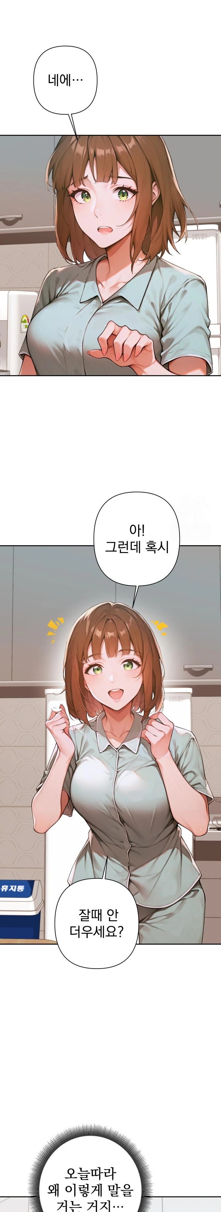 Desire Village Raw Chapter 6 image 10