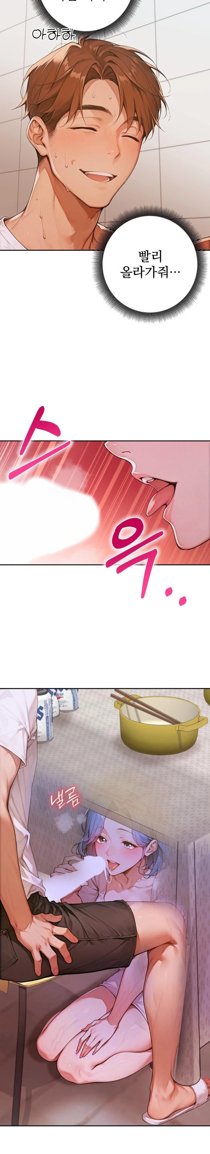 Desire Village Raw Chapter 6 image 11