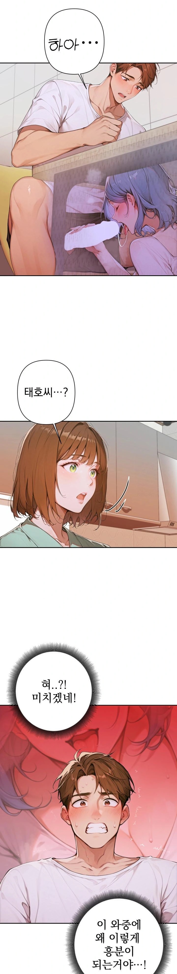 Desire Village Raw Chapter 6 image 12