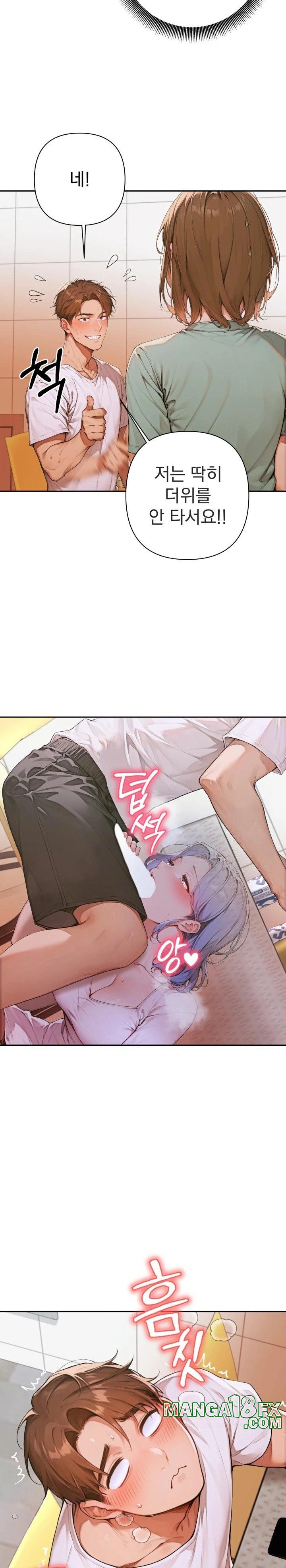 Desire Village Raw Chapter 6 image 13