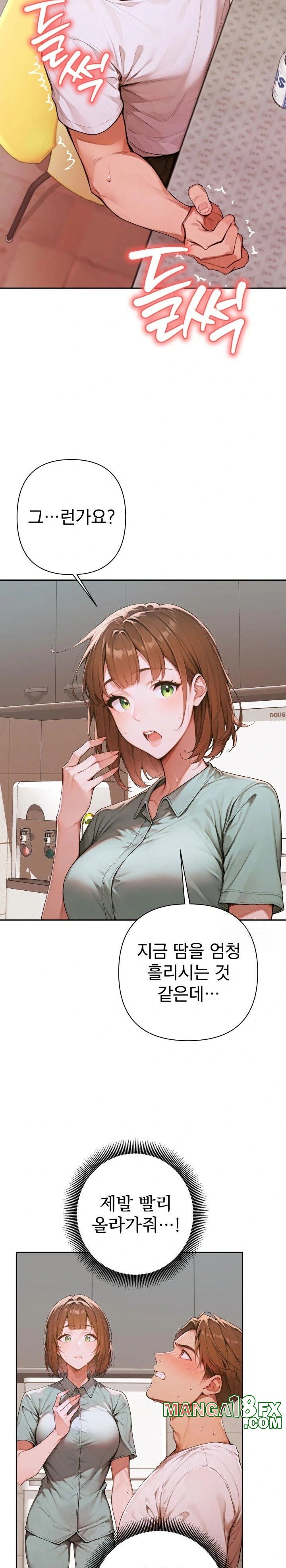 Desire Village Raw Chapter 6 image 14