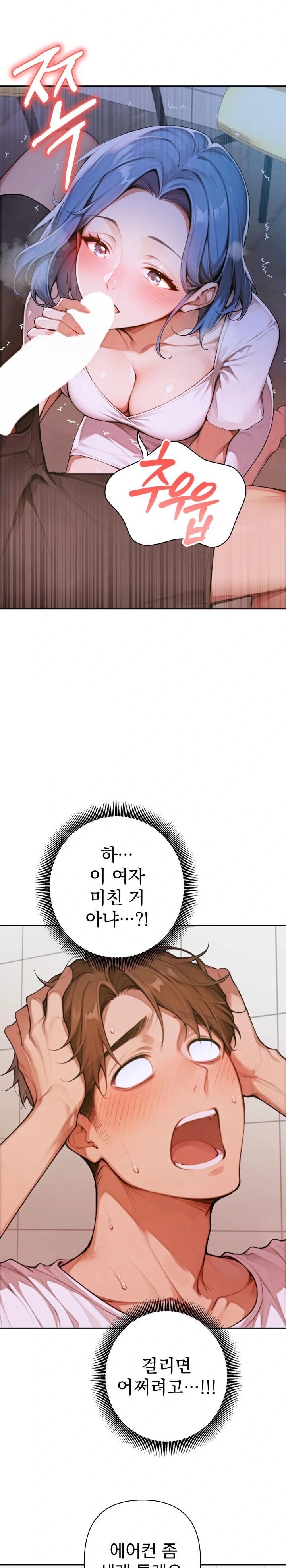 Desire Village Raw Chapter 6 image 16