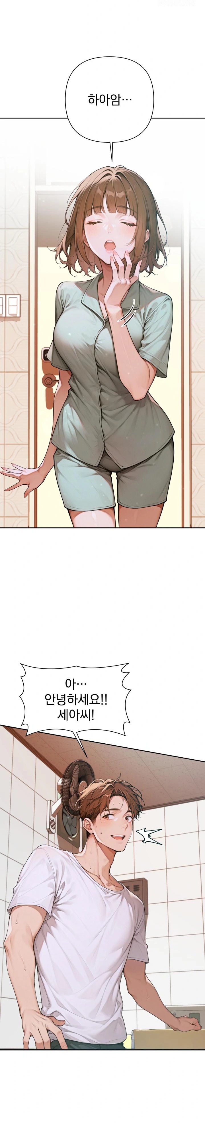 Desire Village Raw Chapter 6 image 1