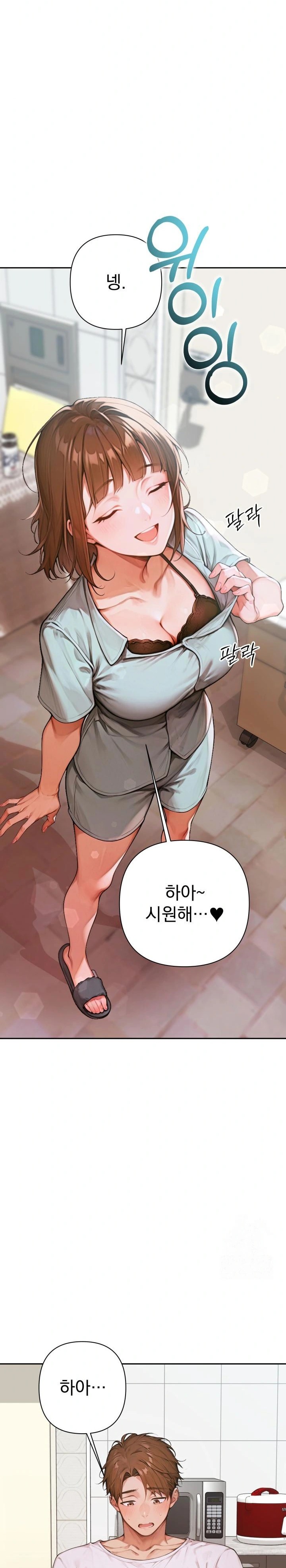Desire Village Raw Chapter 6 image 19