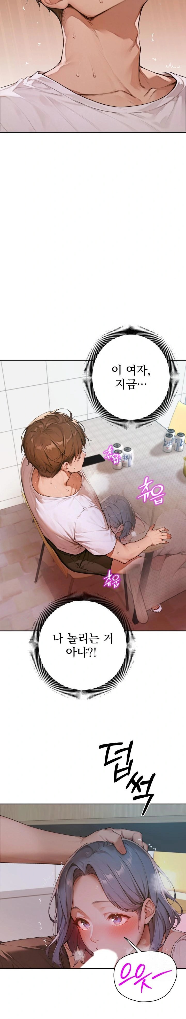 Desire Village Raw Chapter 6 image 22
