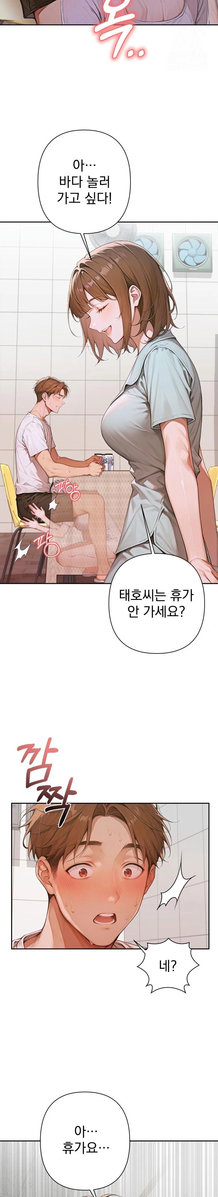 Desire Village Raw Chapter 6 image 25