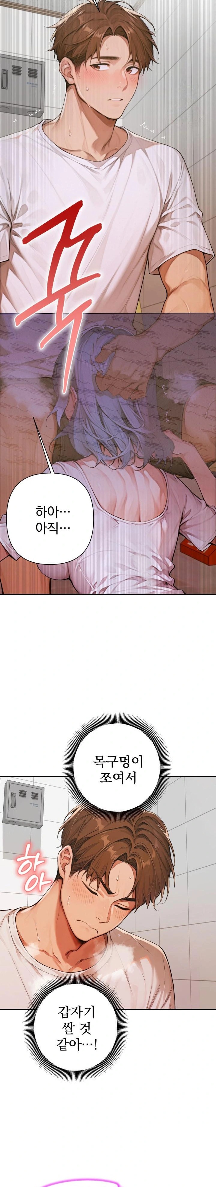 Desire Village Raw Chapter 6 image 26