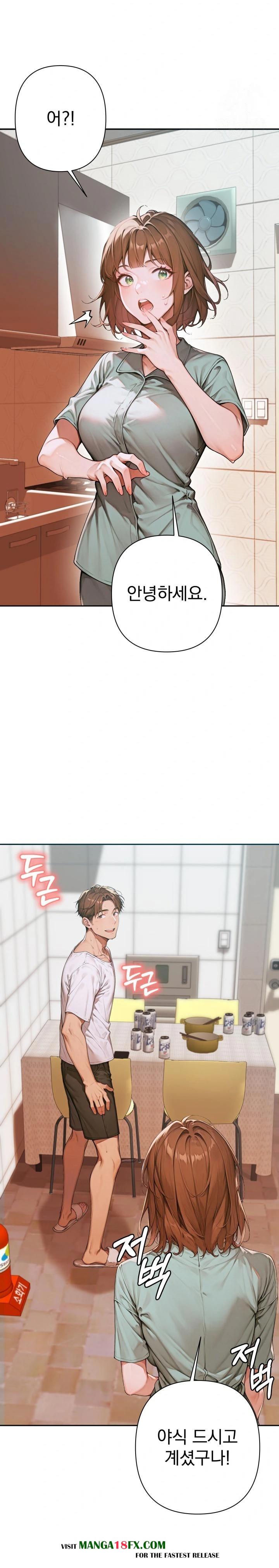 Desire Village Raw Chapter 6 image 2