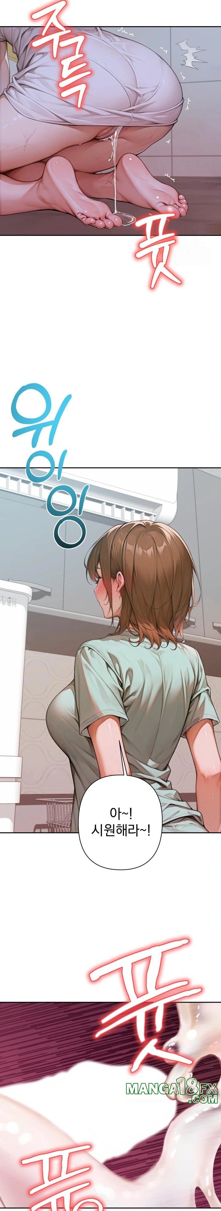 Desire Village Raw Chapter 6 image 29