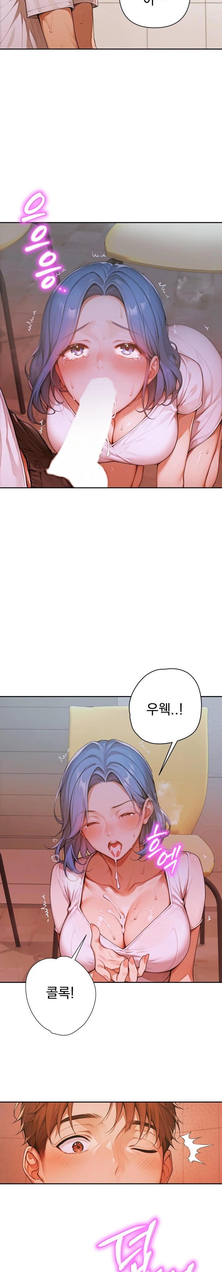 Desire Village Raw Chapter 6 image 31