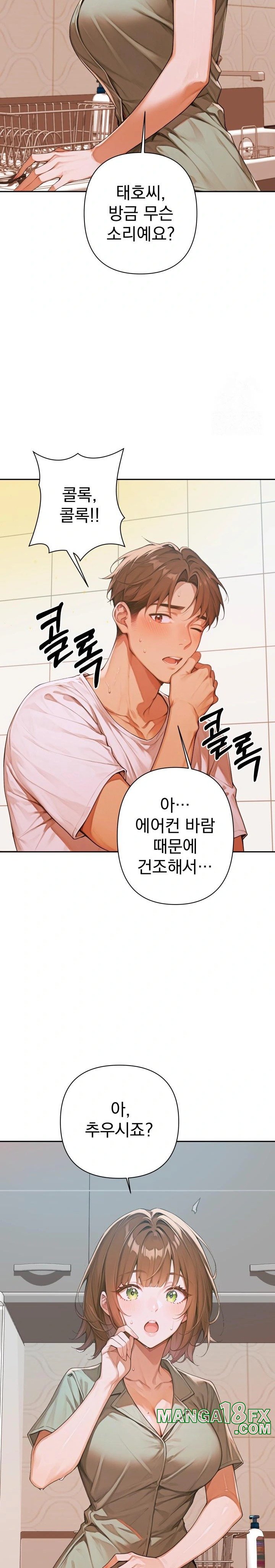 Desire Village Raw Chapter 6 image 33