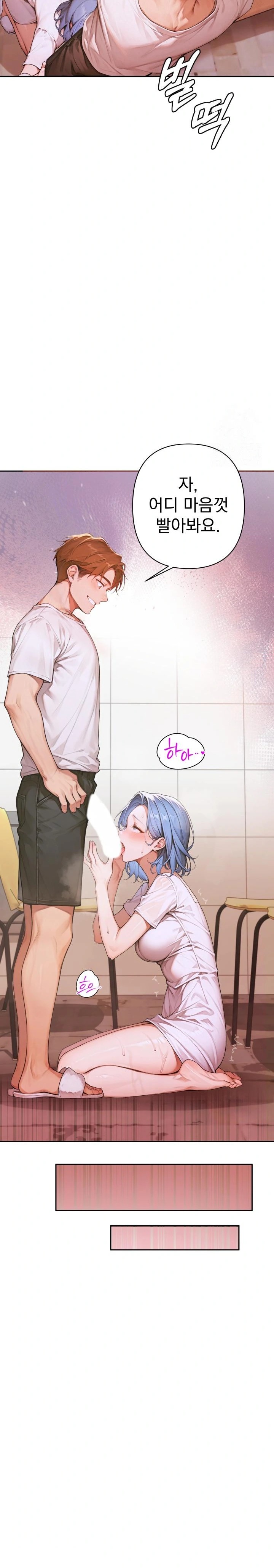 Desire Village Raw Chapter 6 image 36