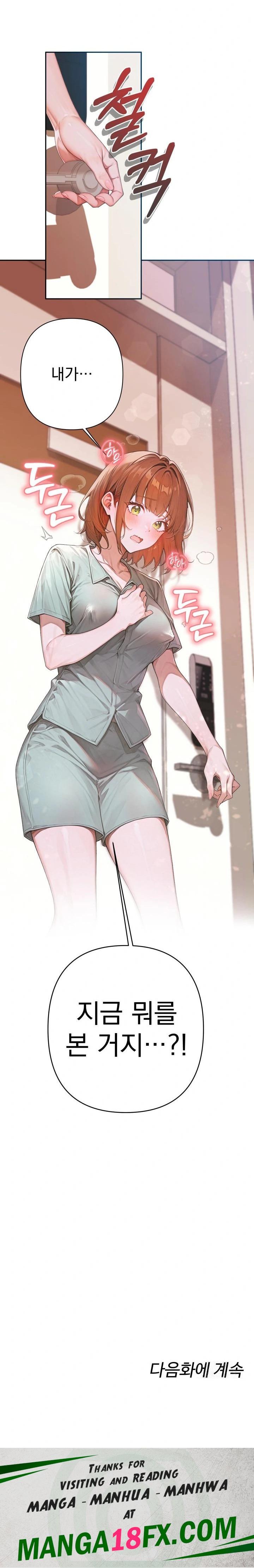 Desire Village Raw Chapter 6 image 37