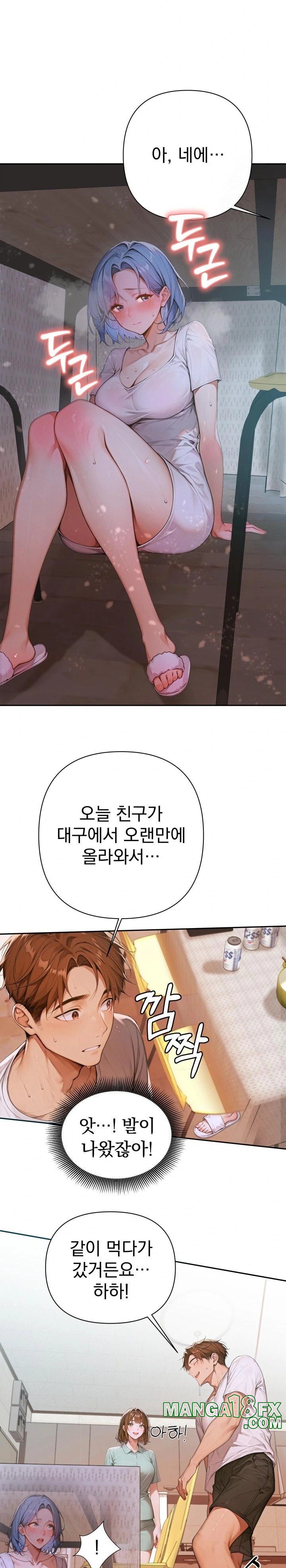 Desire Village Raw Chapter 6 image 3