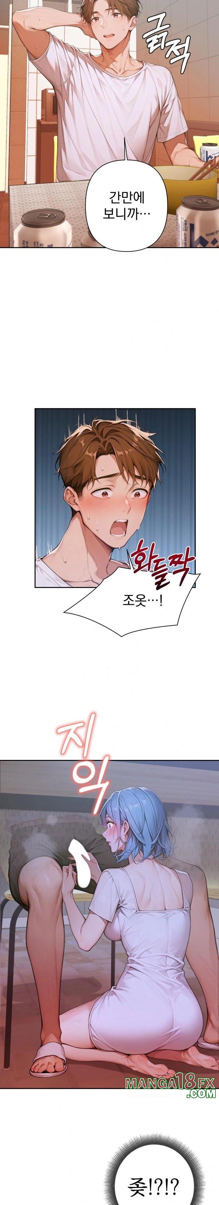 Desire Village Raw Chapter 6 image 5