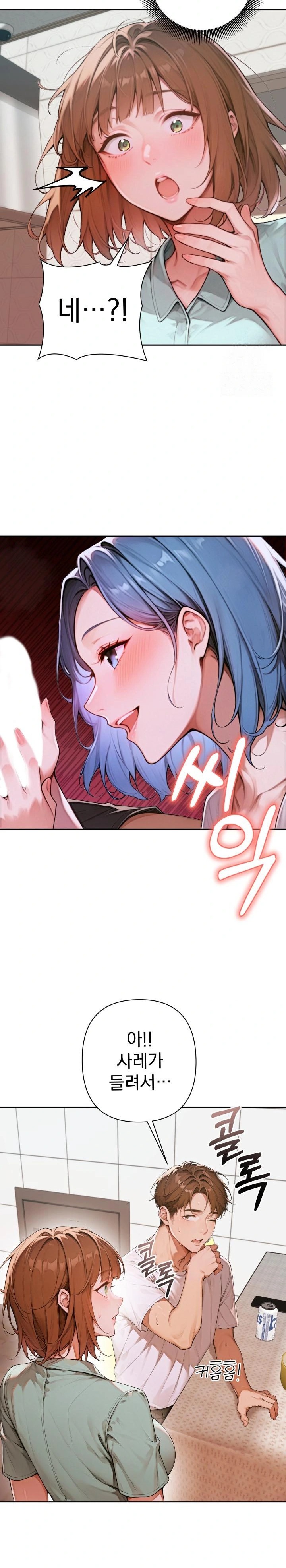 Desire Village Raw Chapter 6 image 6