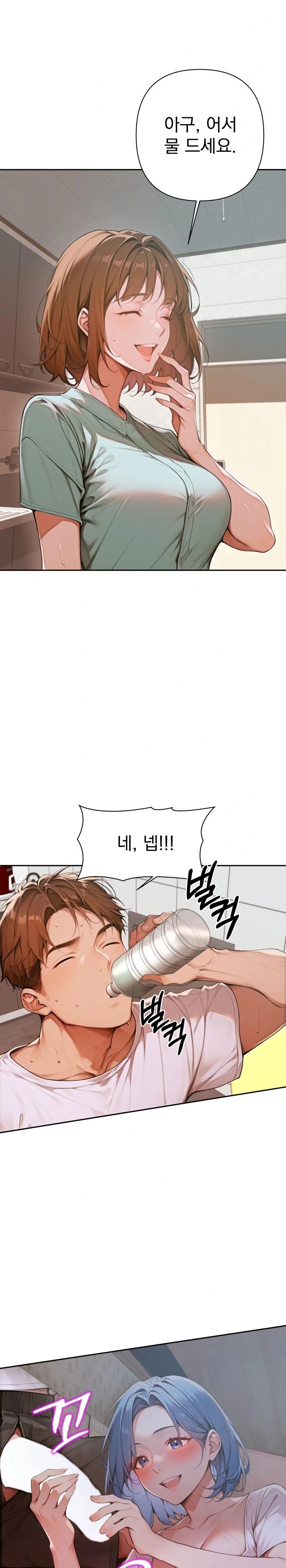 Desire Village Raw Chapter 6 image 7