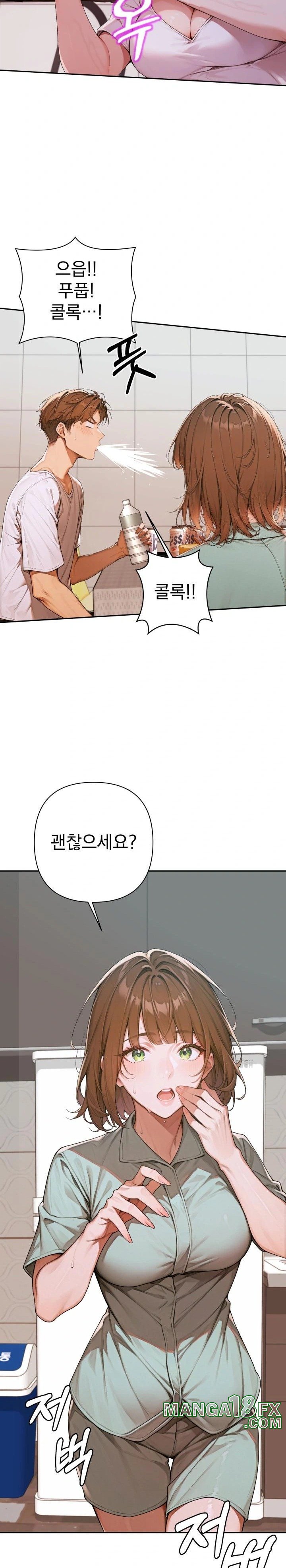 Desire Village Raw Chapter 6 image 8