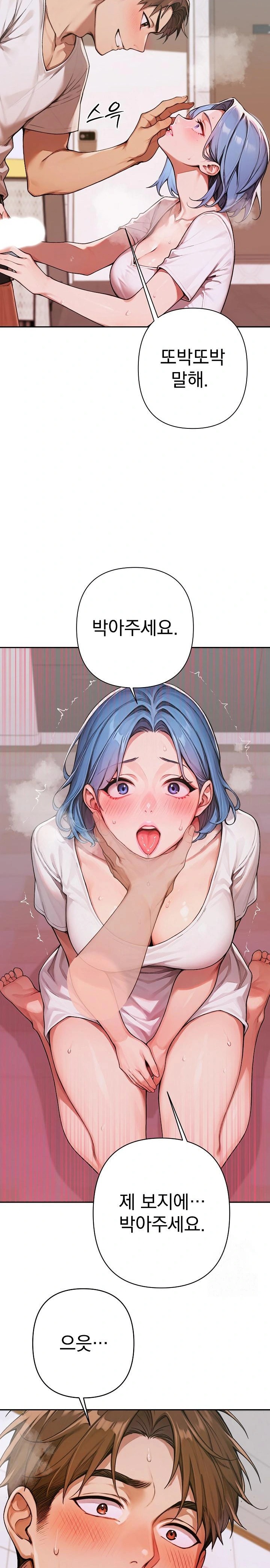 Desire Village Raw Chapter 7 image 10